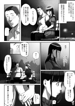 Page 16 of SinMama Papakatsu