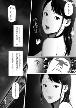 Page 72 of SinMama Papakatsu