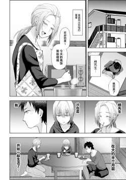 Page 4 of Mashou no Ani to Oi ni Nerawareta Ore no Doutei