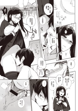 Page 122 of Houkago no Yuutousei | 放學後的資優生