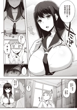 Page 155 of Houkago no Yuutousei | 放學後的資優生