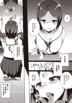 Page 175 of Houkago no Yuutousei | 放學後的資優生