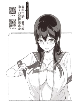 Page 195 of Houkago no Yuutousei | 放學後的資優生