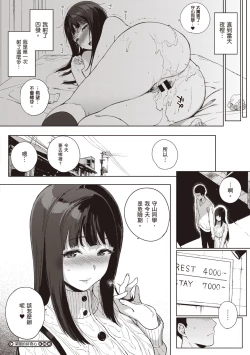 Page 26 of Houkago no Yuutousei | 放學後的資優生