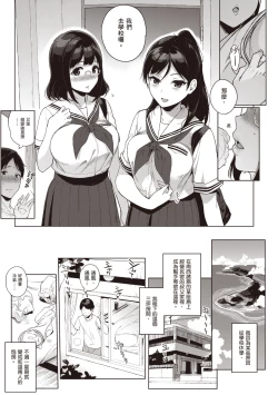 Page 29 of Houkago no Yuutousei | 放學後的資優生