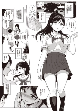 Page 30 of Houkago no Yuutousei | 放學後的資優生