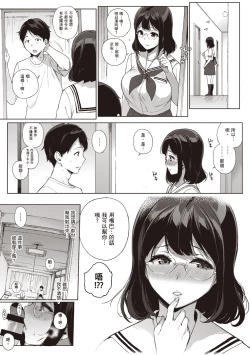 Page 39 of Houkago no Yuutousei | 放學後的資優生