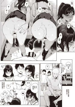 Page 63 of Houkago no Yuutousei | 放學後的資優生