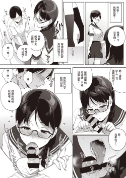 Page 99 of Houkago no Yuutousei | 放學後的資優生