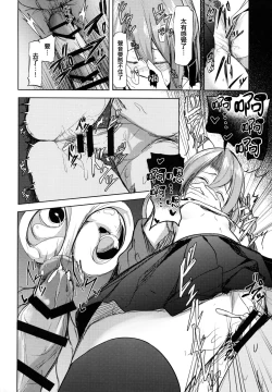 Page 16 of Zuihou to Onsen Ryokou 3