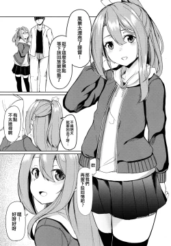 Page 5 of Zuihou to Onsen Ryokou 3