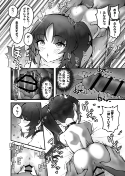 Page 17 of Omoichigai no loli bitch