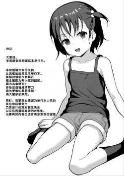 Page 177 of Iyagaru Imoto wo Oshitaoshite Iroiro to H na Koto wo Shitai!