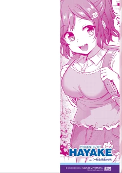 Page 2 of Iyagaru Imoto wo Oshitaoshite Iroiro to H na Koto wo Shitai!