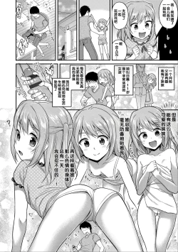 Page 46 of Iyagaru Imoto wo Oshitaoshite Iroiro to H na Koto wo Shitai!