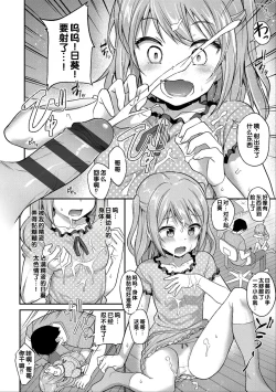 Page 48 of Iyagaru Imoto wo Oshitaoshite Iroiro to H na Koto wo Shitai!