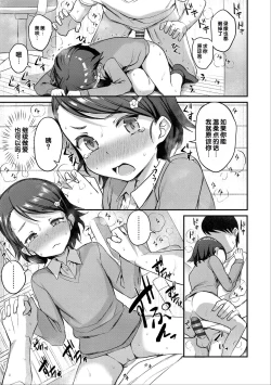Page 79 of Iyagaru Imoto wo Oshitaoshite Iroiro to H na Koto wo Shitai!