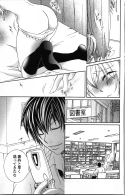 Page 111 of Zettai Meirei Iinari Omocha Vol 1