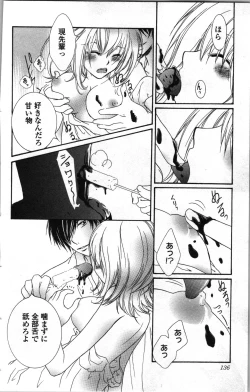 Page 136 of Zettai Meirei Iinari Omocha Vol 1