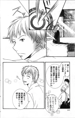 Page 148 of Zettai Meirei Iinari Omocha Vol 1