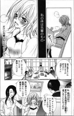 Page 27 of Zettai Meirei Iinari Omocha Vol 1
