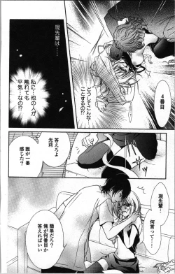 Page 58 of Zettai Meirei Iinari Omocha Vol 1