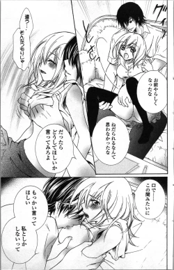 Page 69 of Zettai Meirei Iinari Omocha Vol 1