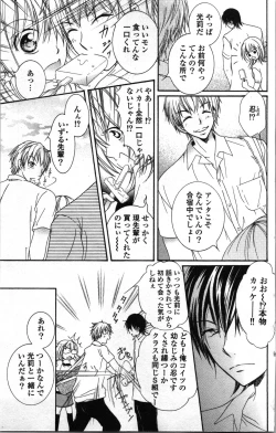 Page 93 of Zettai Meirei Iinari Omocha Vol 1