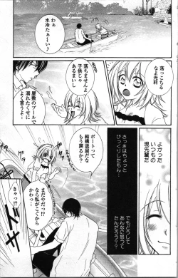 Page 97 of Zettai Meirei Iinari Omocha Vol 1