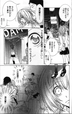 Page 9 of Zettai Meirei Iinari Omocha Vol 1