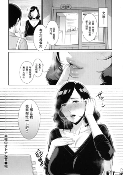 Page 119 of Koi suru BijukujoMilf is in love with dick