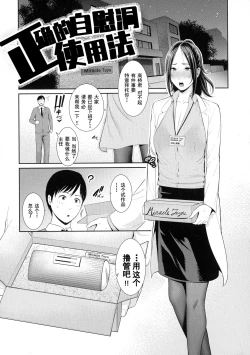 Page 122 of Koi suru BijukujoMilf is in love with dick