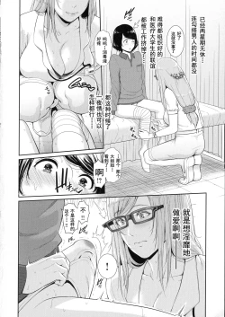 Page 162 of Koi suru BijukujoMilf is in love with dick