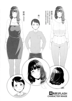 Page 22 of Koi suru BijukujoMilf is in love with dick