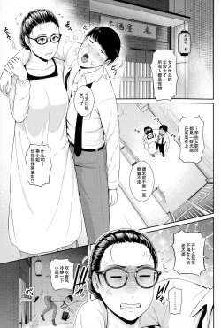 Page 5 of Koi suru BijukujoMilf is in love with dick