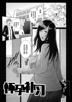 Page 72 of Koi suru BijukujoMilf is in love with dick