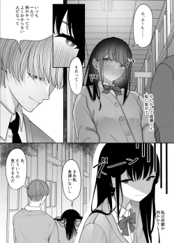 Page 8 of InCha Iinchou no Inraku