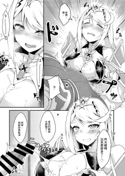 Page 8 of Kizuna Ring XXX | 羈絆之環