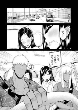 Page 157 of Tonari no obasan ga bakamitai ni shiko reru.