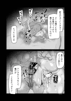 Page 223 of Tonari no obasan ga bakamitai ni shiko reru.