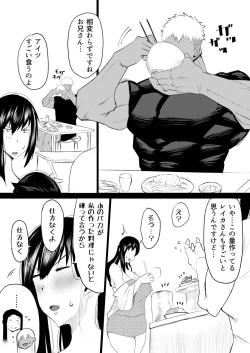 Page 238 of Tonari no obasan ga bakamitai ni shiko reru.