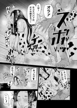 Page 244 of Tonari no obasan ga bakamitai ni shiko reru.