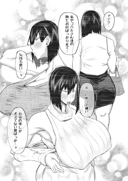 Page 281 of Tonari no obasan ga bakamitai ni shiko reru.