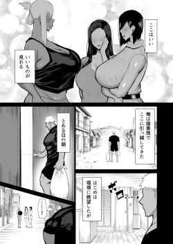 Page 2 of Tonari no obasan ga bakamitai ni shiko reru.