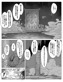 Page 14 of Saikyou Futanari Party ga Ero Dungeon ni Buzama Haiboku Suru Hanashi