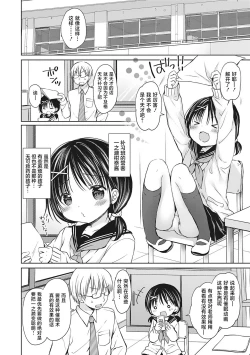 Page 97 of Boku o Madowasu Chiisana Karada