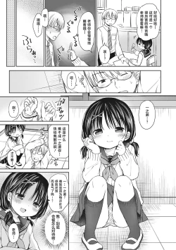 Page 98 of Boku o Madowasu Chiisana Karada