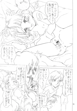 Page 15 of THE K-FILES