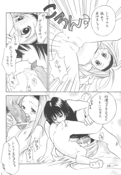 Page 12 of Heaven's Kitchen