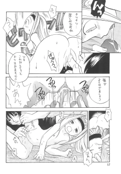 Page 14 of Heaven's Kitchen